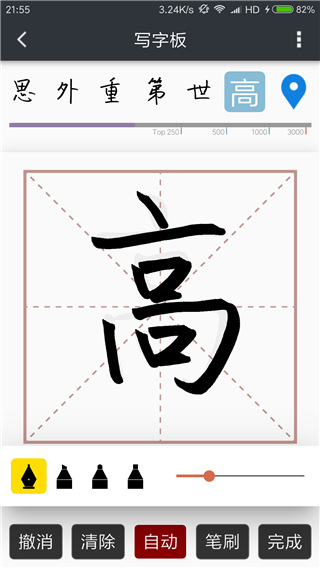 我的字体app