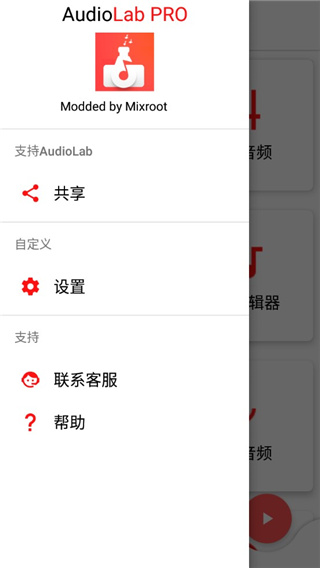 audiolab专业版中文版