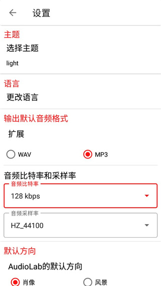 audiolab专业版中文版