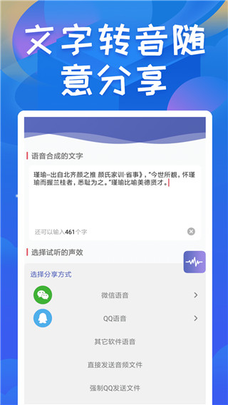 终极变声器app
