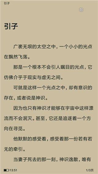 搜书大神app