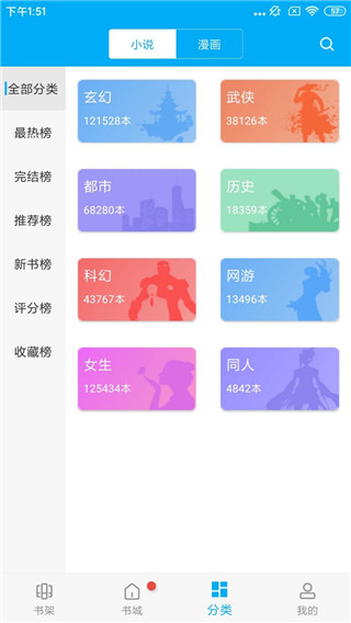 搜书大神app