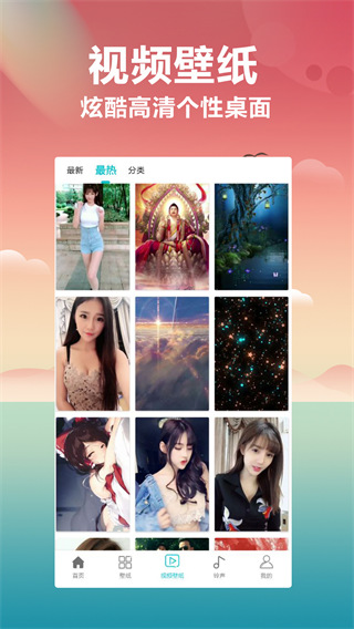 动态壁纸大全最新版