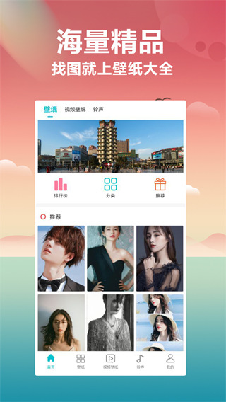 动态壁纸大全最新版