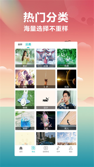 动态壁纸大全最新版
