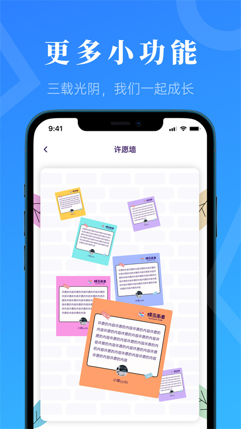 蝶变高考APP
