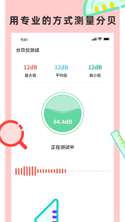 尺子测量仪专家最新版