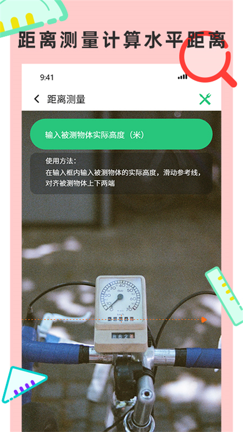 尺子测量仪专家最新版