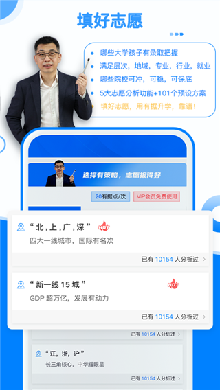 有据升学免费版