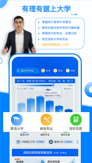 有据升学免费版