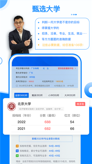 有据升学免费版