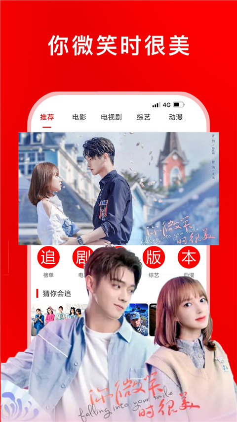 追剧影视大全2024最新版