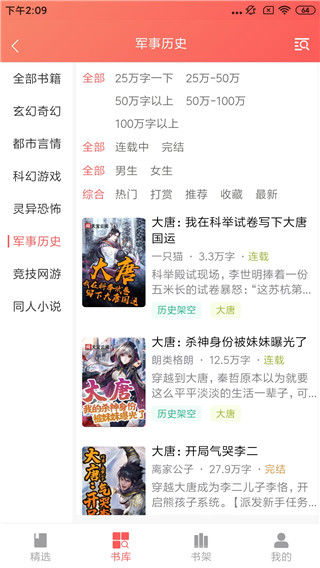 天宝云阅app
