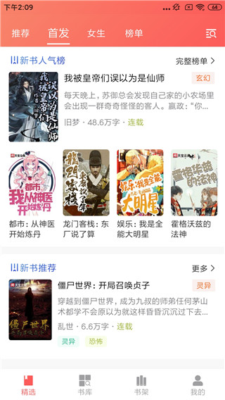 天宝云阅app