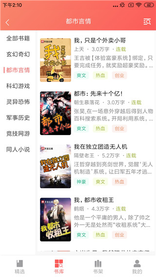天宝云阅app