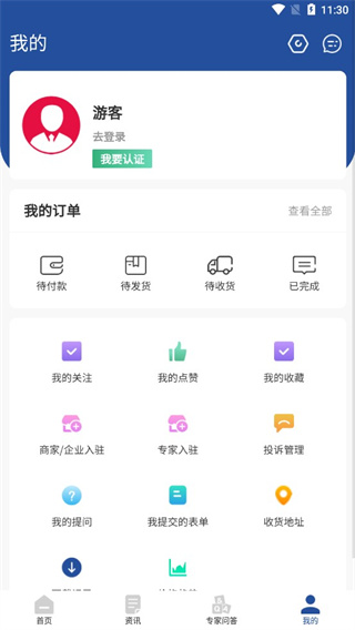 舟山国际水产城app
