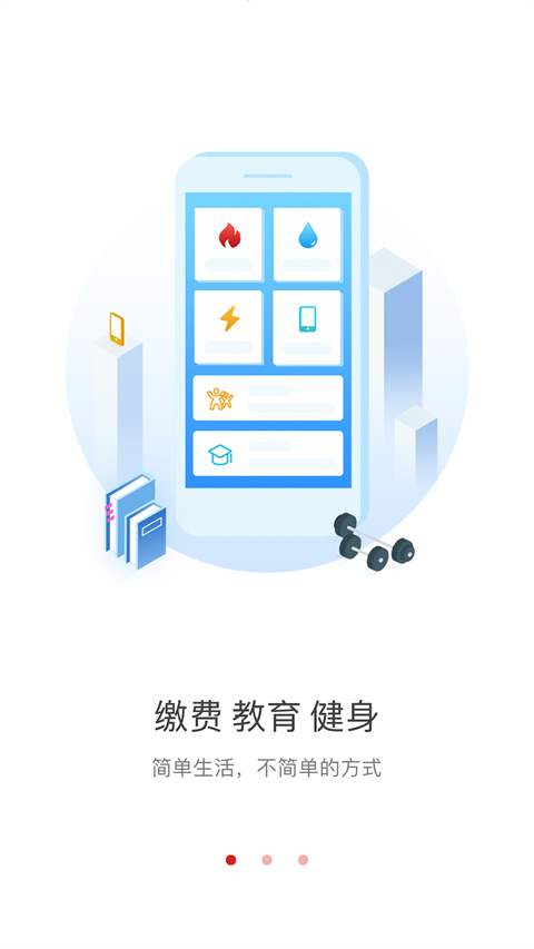 荆门市民卡app