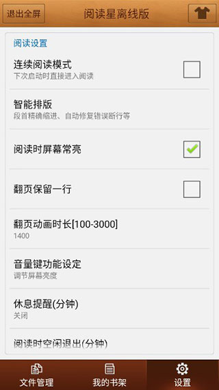 iBook阅读星旧版本