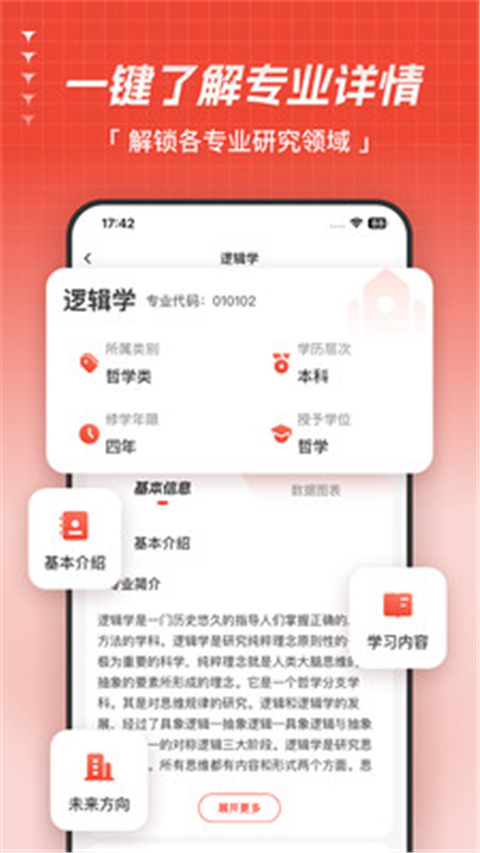 高考志愿指导app