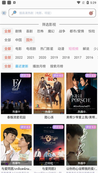 泰剧TV2024最新版本