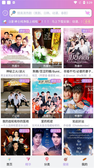 泰剧TV2024最新版本