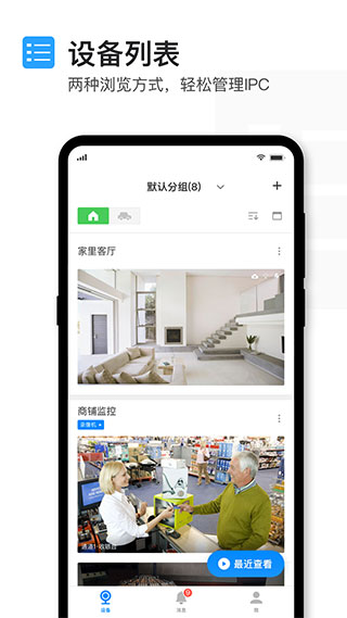 tplink安防app(tplink物联)
