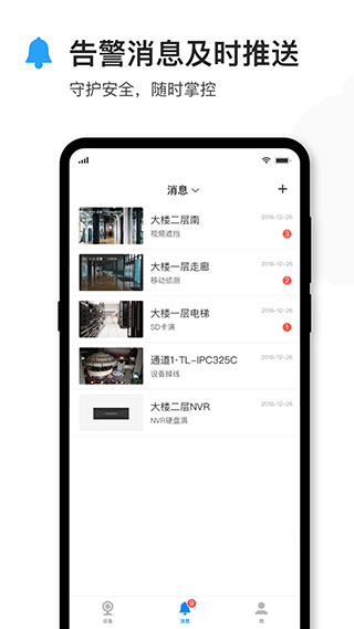 tplink安防app(tplink物联)