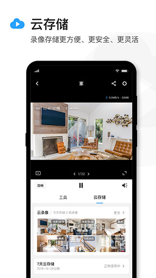tplink安防app(tplink物联)
