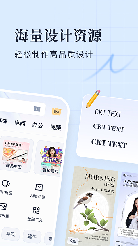 创客贴设计app