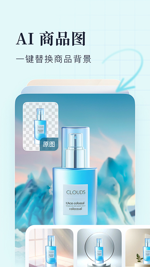 创客贴设计app