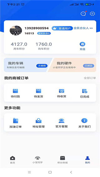 匠心车宝