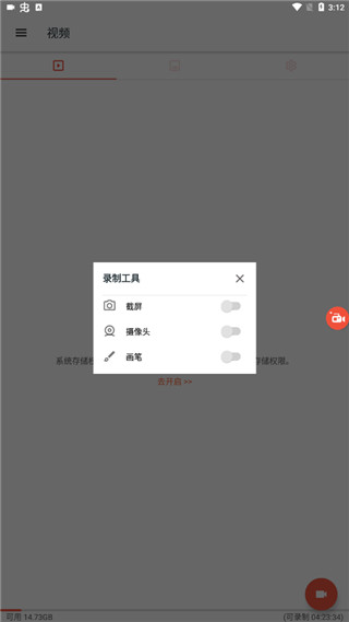 az录屏软件