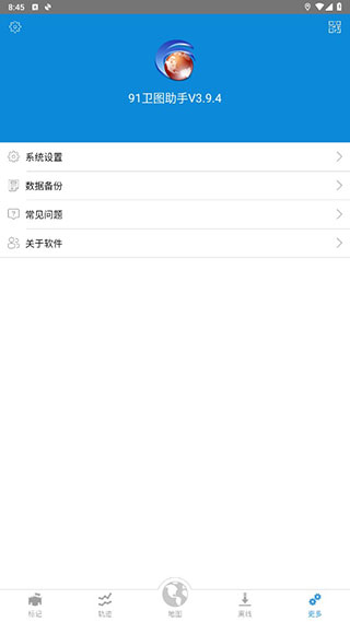 91卫图助手手机版