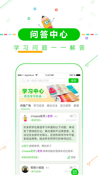 择校高考倒计时app
