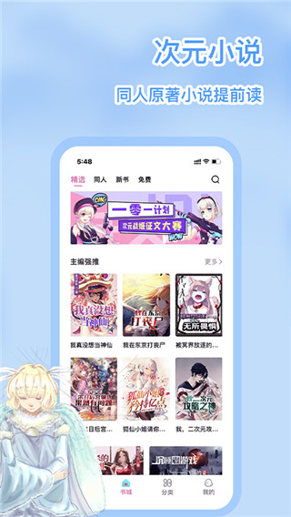 次元姬app