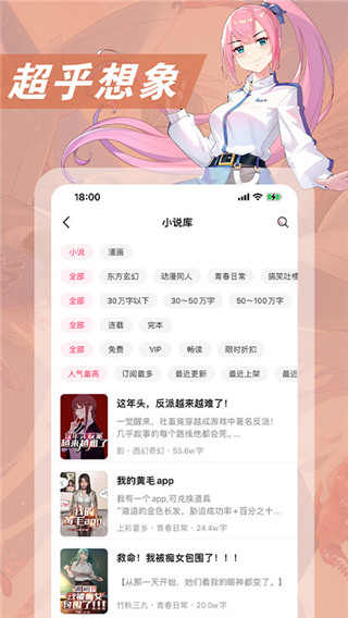 次元姬app