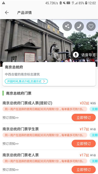 江苏苏心游app