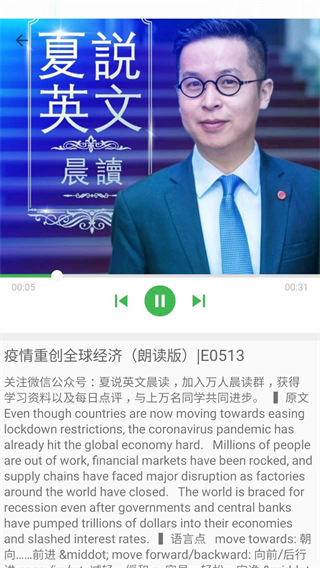 看电影学英语手机版