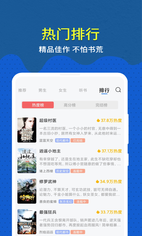 趣小说app