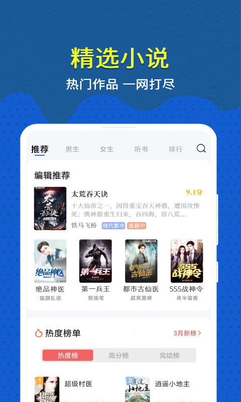 趣小说app