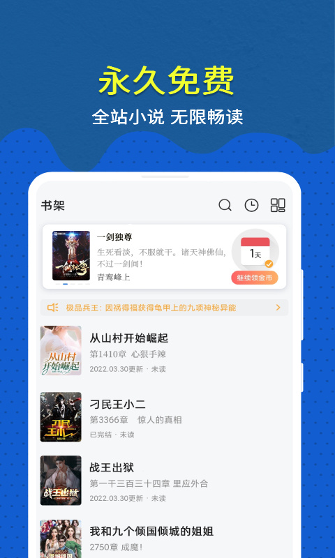 趣小说app