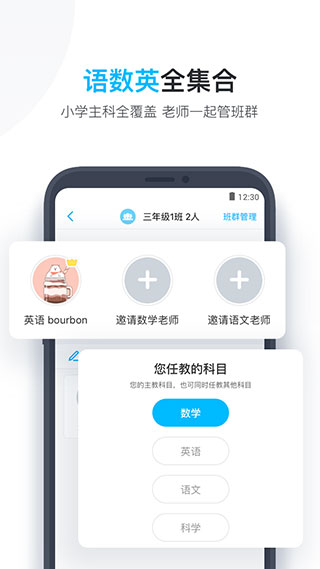 小盒老师app