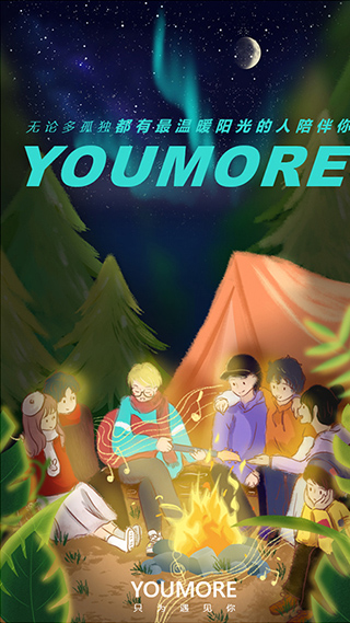 YOUMORE社交软件
