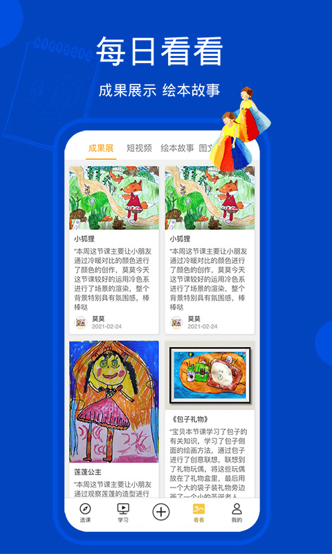 天天画app