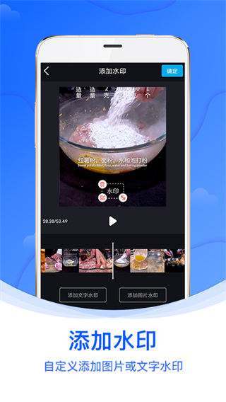 水印侠app