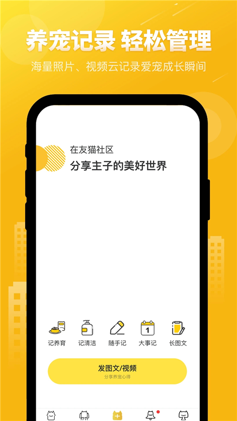 友猫app