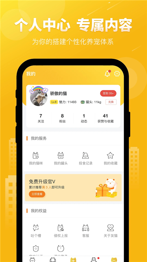 友猫app