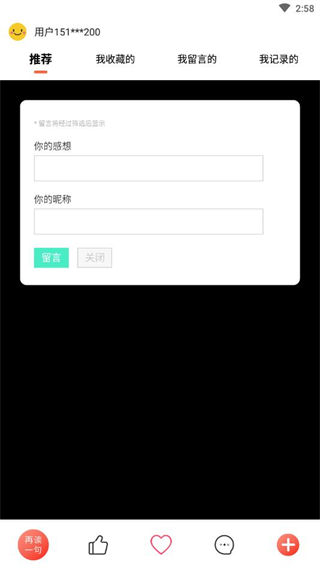 名言好句集app