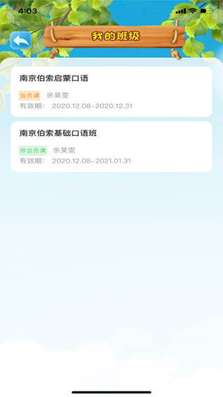 TT云课堂学生版手机版