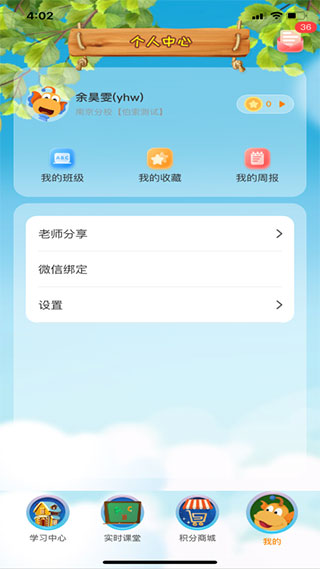TT云课堂学生版手机版